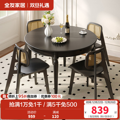 全友家居餐桌法式复古多功能圆桌客厅餐厅可伸缩实木桌腿吃饭桌子