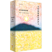 音像当你起航前往伊萨卡 卡瓦菲斯诗集(希)C.P.卡瓦菲斯