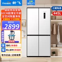 新飞风冷无霜超薄零嵌445L十字门鸿蒙智联电冰箱一级双直流变频全空间除菌BCD-445WKQ8AT-2素雪白