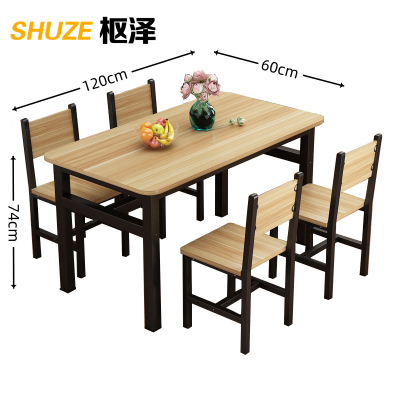 枢泽 餐桌 1.2米 张