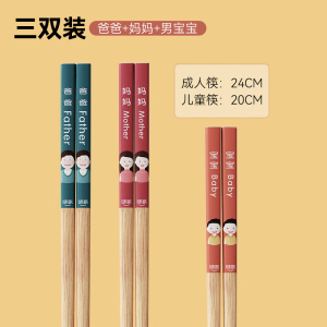 味家分餐印花竹筷