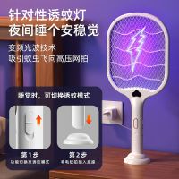 臻邦(ZHENBANG)电蚊拍灭蚊灯紫光强诱蚊长续航锂电充电带底座灭蚊神器3500v