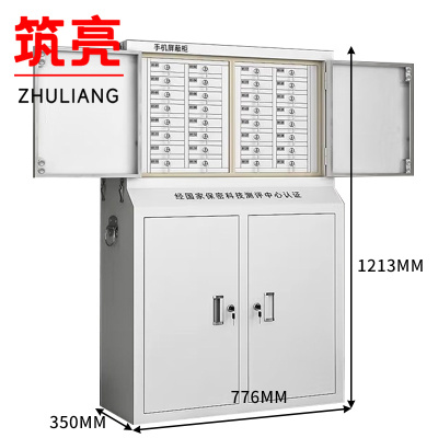 筑亮 手机柜 32格 组