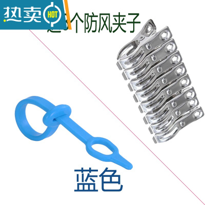 敬平晾衣架室外防风扣衣架固定扣硅胶锁扣防落挂钩防滑庭院晾衣杆卡扣 蓝色 6个