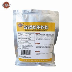 吉雅乎 硫磺粉祛蛇粉 2.5kg 袋