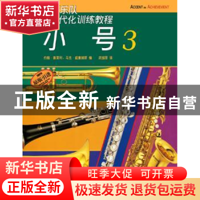 正版 小号:3 约翰·奥莱利(John O’Reilly),马克·威廉姆斯(Mark