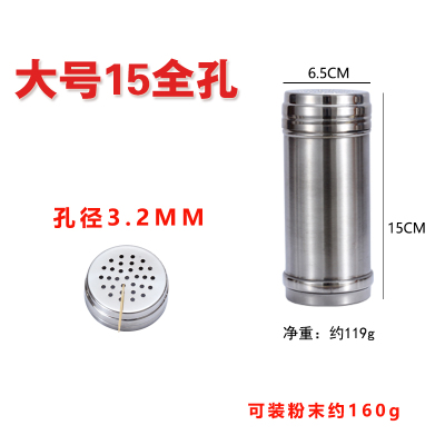 烧烤不锈钢撒料罐装料瓶胡椒芝麻撒料器调味瓶旋转式 敬平 大号15cm全孔(3.2毫米出料孔)调味罐