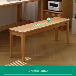 全友家居现代简约纯实木餐椅家用板凳长条凳子客餐厅家具