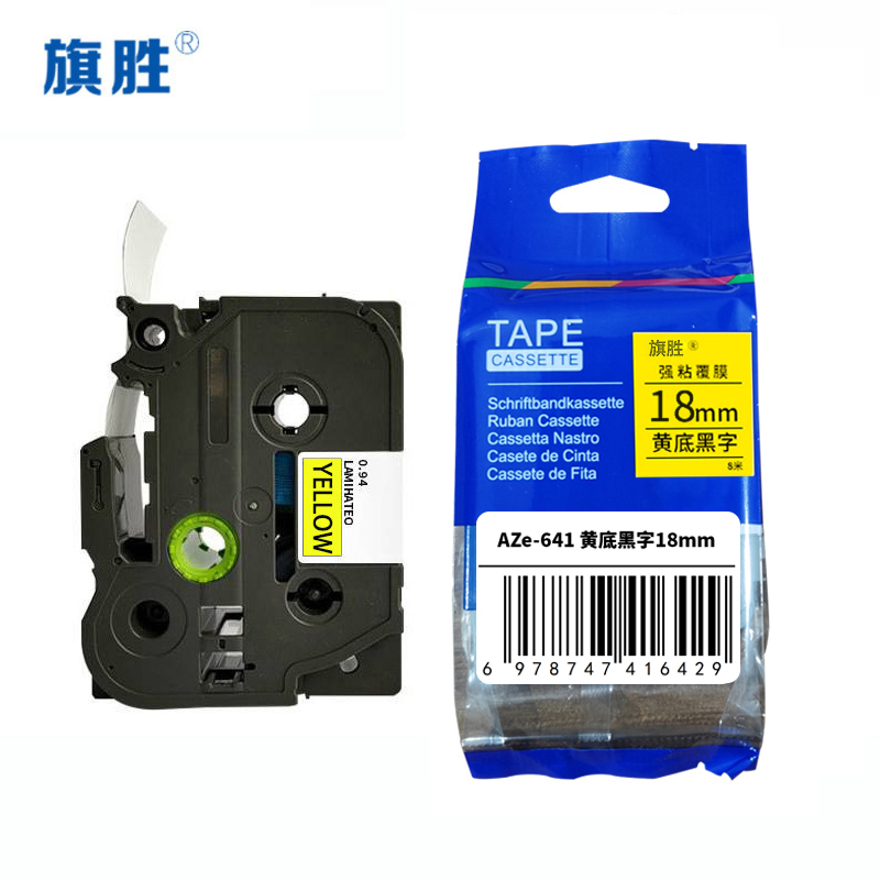 旗胜 标签色带 黄底黑字18mm AZe-641 个