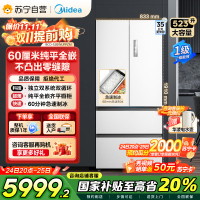 美的(Midea)M60机皇550法式多门超薄纯平全嵌一级除菌净味大容量家用制冰冰箱双系统MR-550WUFIPZE国家