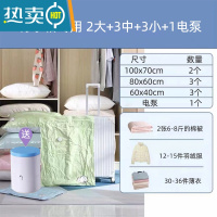 敬平真空压缩袋装棉被子羽绒服衣物抽空气电泵行李箱搬家专用收纳器 9件套 2大+3中号+3小号+1电泵 大号(100*70
