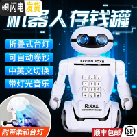 三维工匠儿童存钱罐密码箱运钞车储蓄储钱罐网红男孩防摔不可存可取抖音款 ▲顺丰▲机器人存钱罐-送充电电池储蓄罐