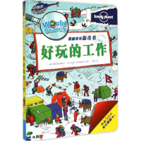 醉染图书好玩的工作9787535068