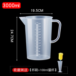 [补贴10%]食品级塑料量杯带刻度奶茶带盖大容量量筒1000ml测量检测计量高温