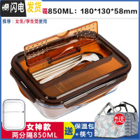 三维工匠微波炉饭盒带分格长方形保鲜盒玻璃碗带盖圆形分隔饭盒密封便当盒 棕色两格长850带筷勺赠包包