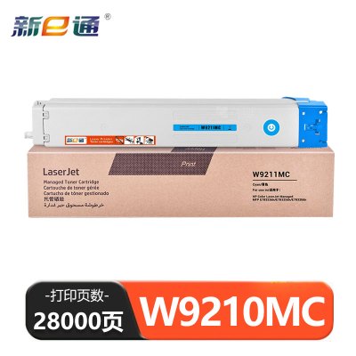 新e通 硒鼓蓝色W9210MC 支