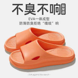 eva防臭拖鞋男士夏季外穿2023新款室内家居家用浴室防滑凉拖男款