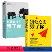 [正版]内心强大谁都伤不了你 青春文学励志男女性自我心态调整心灵鸡汤成功心理学正能量书籍书治愈系书籍 职场成功学书籍