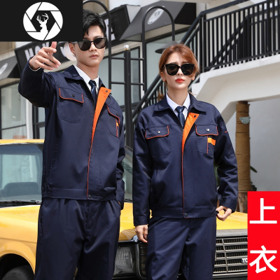 HongZun春秋长袖反光木工装修工作服套装男士秋冬工地工程定制耐磨劳保服工装制服