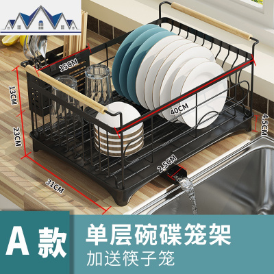 不锈钢烤漆水洗碗池沥水架水池放碗碟收纳架沥水碗架厨房置物架 三维工匠