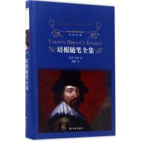 正版新书]培根随笔全集弗朗西斯·培根9787544768788