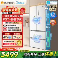 [自营]美的冰箱(Midea)508净味变频一级能效法式四开门白色冰箱以旧换新家用大容量BCD-508WTPZM(E)