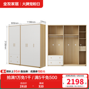 全友家居北欧现代三门衣柜 清新木纹带L灯储物收纳衣橱卧室整体家具