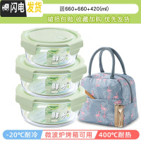三维工匠保鲜盒可微波炉加热饭盒玻璃便当盒小号上班族带饭碗餐盒带盖迷你 抹绿660+660+420餐具火烈鸟包+餐具