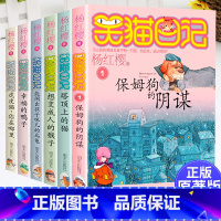 [正版]笑猫日记第1--2-3-4-5-6册全套6本套装杨红樱童话系列非注音版小学生二三四五六年级课外阅读书籍6-10