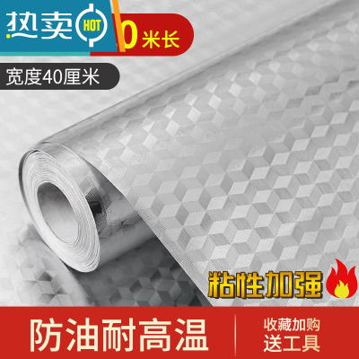 敬平热阻燃加厚铝膜锡纸胶布温铝箔隔热防晒防水温自粘保护层阻燃胶带 加厚方格纹长10米宽40厘米[买3