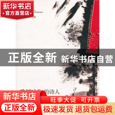 正版 雕刻时光的诗人:当代亚洲电影导演艺术细读 蔡卫,游飞 北京