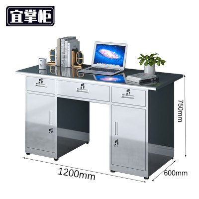 宜掌柜 不锈钢办公桌