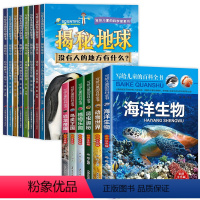 [注音版14册]百科全书+科学探索 [正版]写给儿童的百科全书全套6册恐龙书籍海洋植物昆虫百科全书少儿科学动物书注音版小