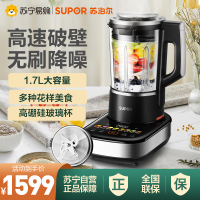 苏泊尔(SUPOR)破壁机 1.7L多功能料理机变频无刷细腻免虑 可拆洗多维降噪彩屏加热豆浆机果汁机预约SPX901R