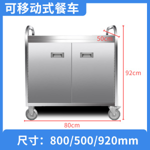 攸启隆不锈钢餐车