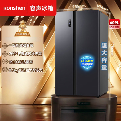 容声609升双开门对开门电冰箱家用一级能效风冷无霜变频节能超薄大容量BCD-609WD11HP