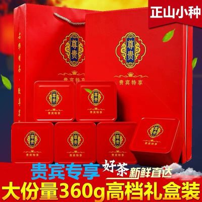 正山小种红茶茶叶大份量高档礼盒装节日过节送礼有面子大方