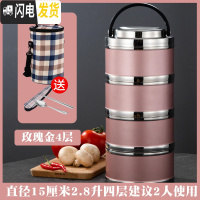 三维工匠304不锈钢保温饭盒桶双层学生便当盒多层家用3层男女日式韩国带盖 玫瑰金四层(含袋)2.8适合2人左右