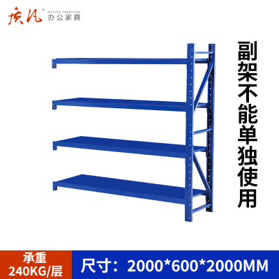 质凡货架仓库货架置物架展示架蓝色中型长200宽60副架承重240kg