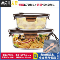 三维工匠圆形玻璃饭盒上班族微波炉加热饭盒分隔型保鲜盒玻璃碗带盖套装 无隔棕670+无隔棕1040,赠保温包+餐具
