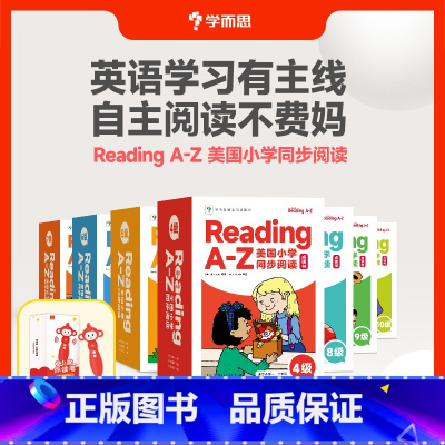 1-10级[10盒 RAZ]送点读笔 [正版] Reading A-Z美国小学同步阅读 英文RAZ分级阅读绘本1-10级