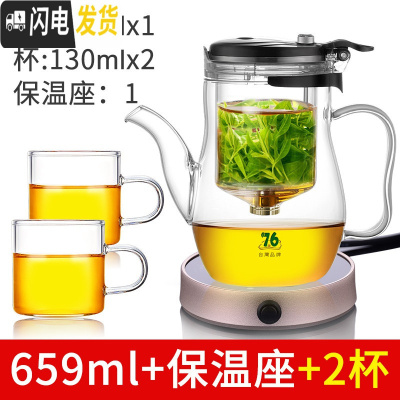 三维工匠台湾飘逸杯全玻璃内胆办公室单人茶水分离泡茶壶过滤冲茶器茶具 长嘴[659]送2杯加配保温底座