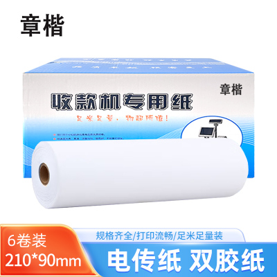 章楷 电传纸双胶纸210*90mm 箱