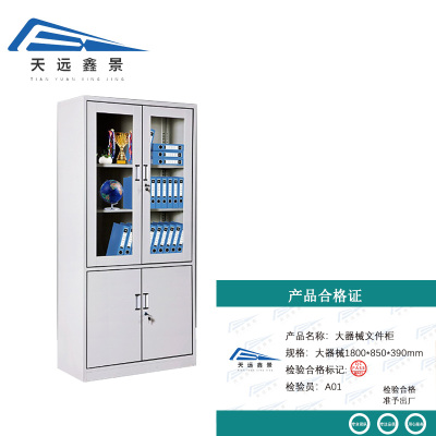 天远鑫景 大器械文件柜 大器械1800*850*390mm 台