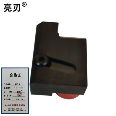 亮刃 副刀盒 175R-3232 个