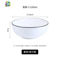 大碗大号家用7寸面碗8寸大汤碗比陶瓷餐具套装欧式汤盆创意个性碗 FENGHOU 黑线7英寸碗1个