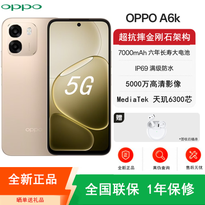 [全新]OPPO A6k 8+256GB 曙光金 7000mAh大电池 45W 天玑6300芯 5000W超清影像 耐用 IP69防水 5G 智能手机