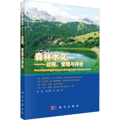 [M]森林水文——过程、管理与评价-9787030733061