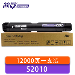 简微 硒鼓 S2010 支