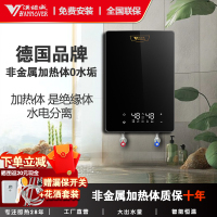 德国汉诺威H2A智能恒温即开即热式电热水器小型厨房卫浴两用大水量非金属石英管加热不结水沟